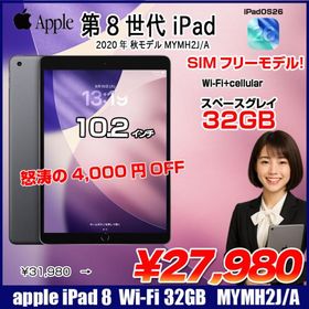 【中古ipad】【SIMフリー】Apple iPad8 第8 MYMH2J/A Wi-Fi+cel 2020 32GB A2429 [A12 10.2 iPadOS26 グレイ] :良品