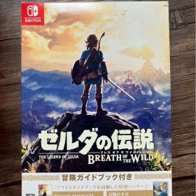 ゼルダの伝説 ブレス オブ ザ ワイルド (特製ガイドブック付き)