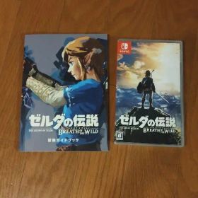 ゼルダの伝説 ブレス オブ ザ ワイルド 攻略ガイドブック付き