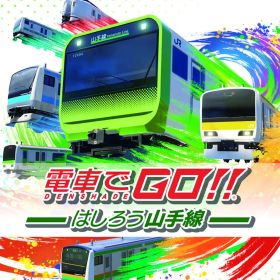 電車でGO! ! はしろう山手線 - Switch
