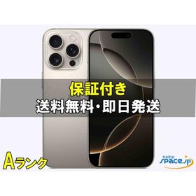 [中古 Aランク] 美品 SIMフリー iPhone16 Pro Max natural [256GB] [国内正規品]&amp;nbsp;