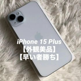 【即発送】iPhone 15 Plus 128GB SIMフリー