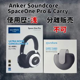 【ケースセット販売】Anker Soundcore Space One Pro