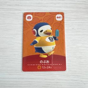 あつ森 amiibo のぶお