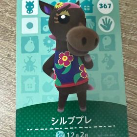 シルブプレ amiibo