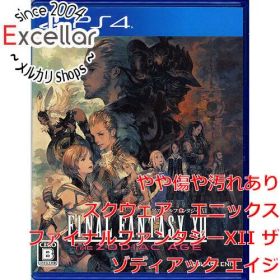[bn:9] ファイナルファンタジーXII ザ ゾディアック エイジ PS4