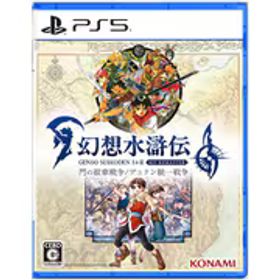 コナミ KONAMI 幻想水滸伝 I＆II HDリマスター 門の紋章戦争 / デュナン統一戦争 [PS5ソフト]