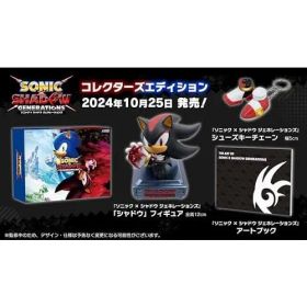 ソニック × シャドウ ジェネレーションズ:コレクターズエディション - Switch