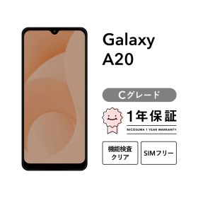 Galaxy A20 SC-02M 32GB ブラック レッド ホワイト SIMフリー （NTTドコモ） Cグレード