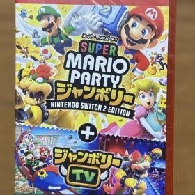 【新品未開封】Switch2スーパー マリオパーティ ジャンボリー