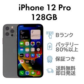 iPhone12Pro 128GB グラファイト Apple A2406 SIMフリー Bランク スマホ 本体 送料無料