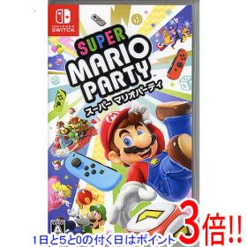 【1日と5.0のつく日、18日はポイント3倍！】【中古】スーパー マリオパーティ Nintendo Switch