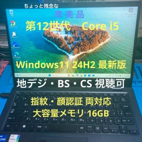 dynabook G83/KW 第12世代 Core i5