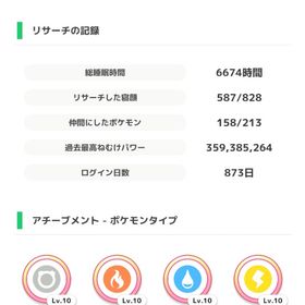 プレリリースからのアカです。エンジョイガチ勢 引退垢ポケスリ引退垢【引退】80万円課金垢 色違い52体 厳選済み多数ありエンジョイガチ勢アカウント売却【きのみS持ち30体↑色違い12体(クリスマス限定色ピカチュウいます...アカウント販売