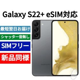 ❗セール中❗未開封品 Galaxy S22+ 限定色グラファイト 海外版
