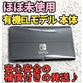 ニンテンドースイッチ(Nintendo Switch)の【ほぼ新品】有機Switch本体 ニンテンドースイッチ本体 有機ELモデル本体(家庭用ゲーム機本体)
