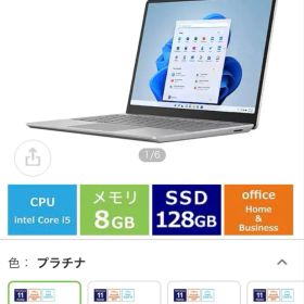 セール中！Microsoft Surface Laptop Go 2本体