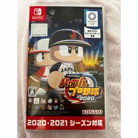 eBASEBALL パワフルプロ野球 2020 (家庭用ゲームソフト)