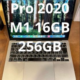 MacBookPro 2020 M1/16GB/256GB 13インチ