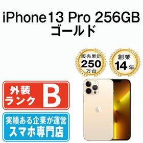アップル(Apple)のiPhone13 Pro 256GB ゴールド SIMフリー 本体 スマホ アイフォン アップル apple 【送料無料】 ip13pmtm1669(スマートフォン本体)