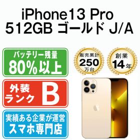 アップル(Apple)のiPhone13 Pro 512GB ゴールド SIMフリー 本体 スマホ アイフォン アップル apple 【送料無料】 ip13pmtm1649(スマートフォン本体)
