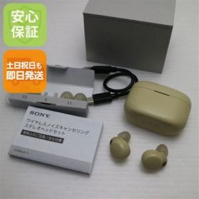 中古 WF-LS900N LinkBuds S エクリュ 土日祝発送 即日発送 02000