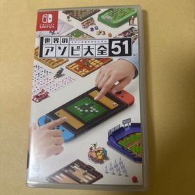 ニンテンドウ(任天堂)の世界のアソビ大全51(家庭用ゲームソフト)