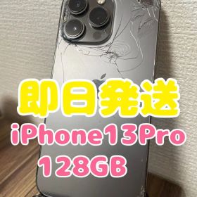 34【即日発送】iPhone13Pro グラファイト 128GB