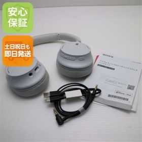 ソニー(SONY)の良品中古 WH-CH720N ホワイト M222(ヘッドフォン/イヤフォン)