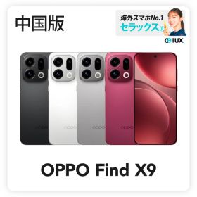 OPPO Find X9 《中国版》 【 新品 送料無料 SIMフリースマホ 】
