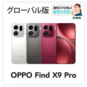 OPPO Find X9 Pro 《グローバル版》【 新品 送料無料 SIMフリースマホ 】