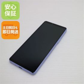 エクスペリア(Xperia)のSO-52D Xperia 10 V ラベンダー M222(スマートフォン本体)