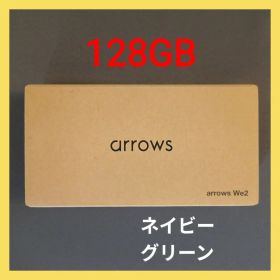 【新品未開封】楽天版 arrows we2 128GB ネイビーグリーン