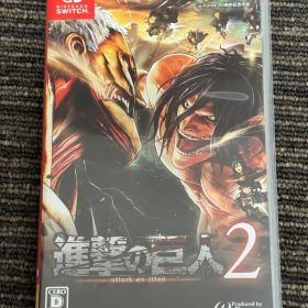 進撃の巨人2