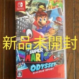 新品未開封 スーパーマリオ オデッセイ