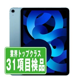 【中古】 iPad Air5 Wi-Fi 256GB ブルー A2588 2022/3/1 本体 ipadair5 ipadair 第5世代 Wi-Fiモデル タブレット アイパッド アップル apple 【あす楽】 【保証あり】 【送料無料】 ipda5mtm2834