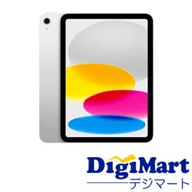【送料無料】アップル Apple iPad 10.9インチ 第10世代 Wi-Fi 256GB 2022年秋モデル MPQ83 ZP/A [シルバー]【新品・輸入品】