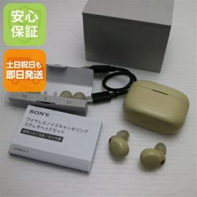 【中古】中古 WF-LS900N LinkBuds S エクリュ 土日祝発送 即日発送