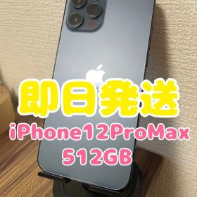 M3【即日発送】iPhone12ProMax パシフィックブルー 512GB