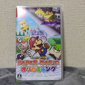 ペーパーマリオ オリガミキング