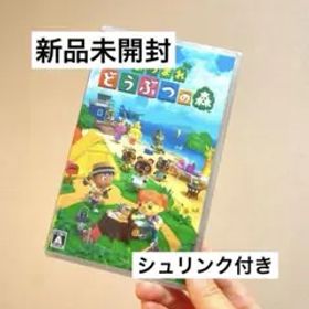 あつまれどうぶつの森 Switch