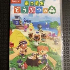 あつまれ どうぶつの森