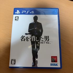 セガ(SEGA)の龍が如く7外伝 名を消した男 ps4(家庭用ゲームソフト)