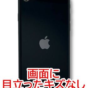【バッテリー81%】iPhone SE（第3世代） 64GB ミッドナイト SIMフリー