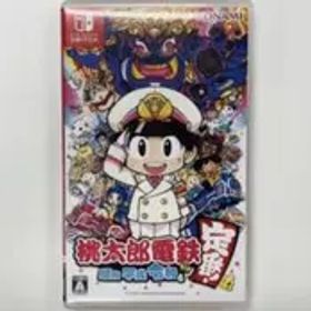 桃太郎電鉄 昭和 平成 令和も定番!