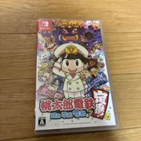 桃太郎電鉄 昭和 平成 令和も定番! Switch