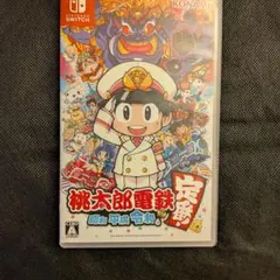 桃太郎電鉄 ～昭和 平成 令和も定番！～