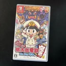 桃太郎電鉄 ～昭和 平成 令和も定番！～