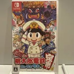 桃太郎電鉄 ～昭和 平成 令和も定番！～