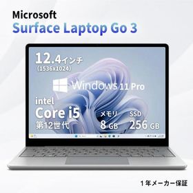 軽量 Microsoft Surface Laptop Go 3 新品 ノートパソコン タッチパネル Core i5 メモリ 8GB SSD 256GB 日本語キーボード 12.4インチ ノートPC Windows 11 Pro